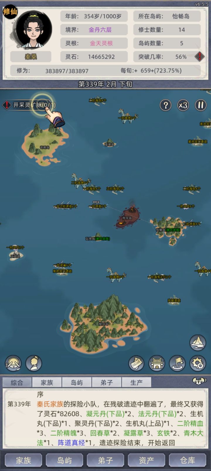 族长为了找个鸟不拉屎的地方安心种田奔波三百余年截图