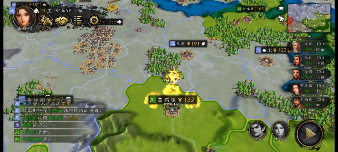 有格调的火 1