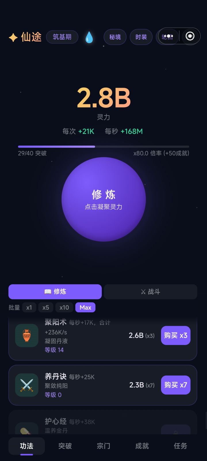 轮回按键有点难按，位置好尴尬啊截图