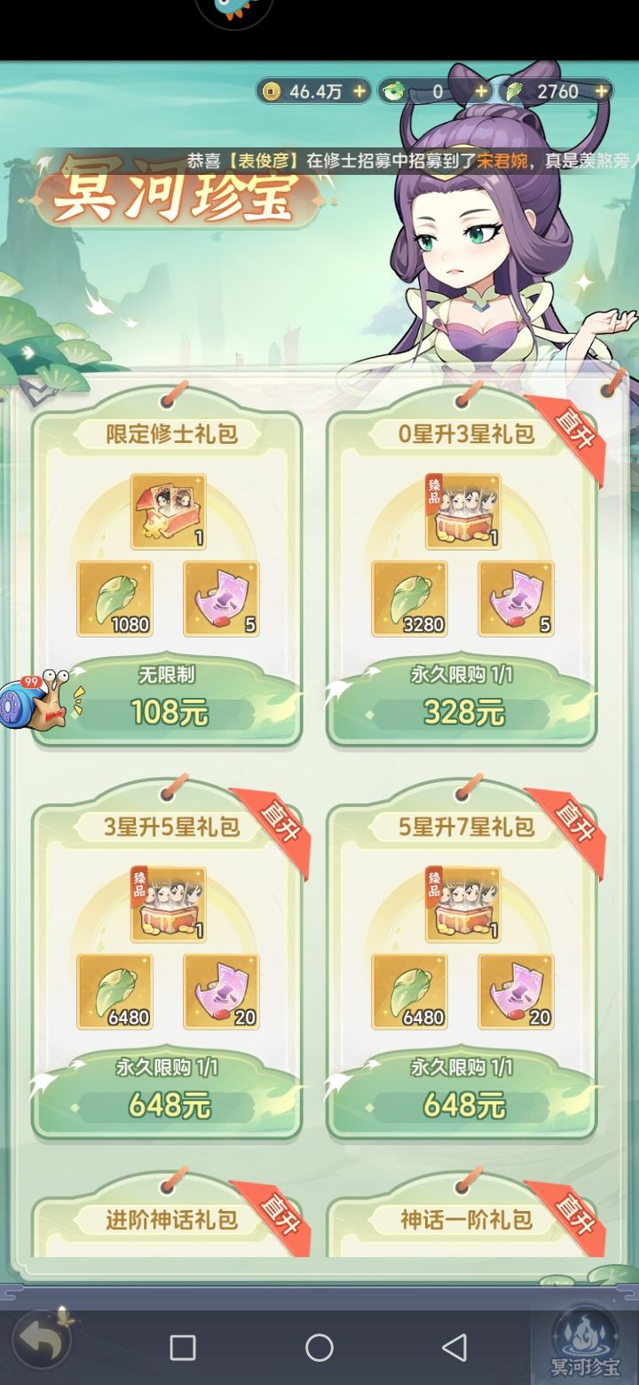 直接买到满星 2