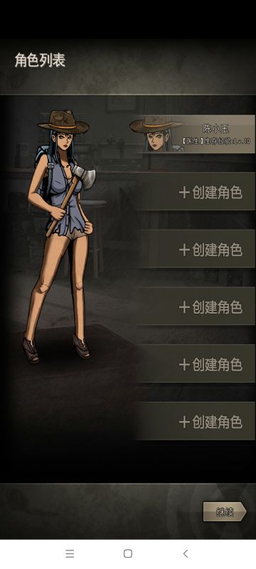 重生之我在末世重建家园