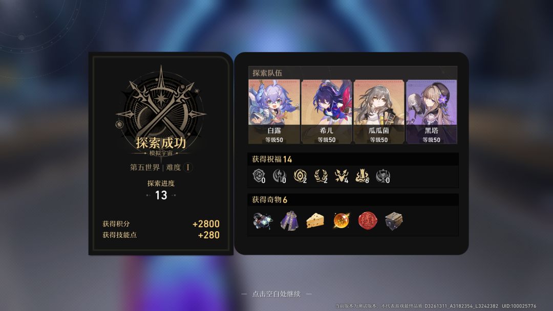 0氪终于过了世界五 1
