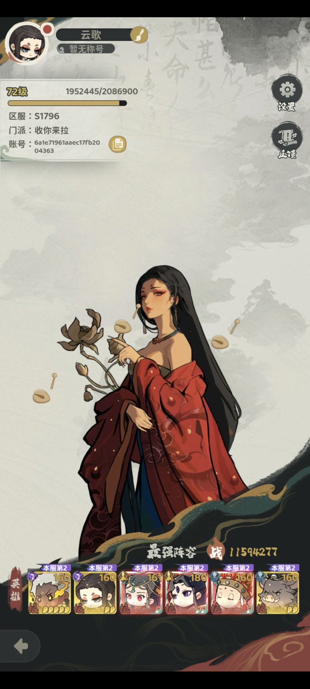 守愿者一周年快乐 2