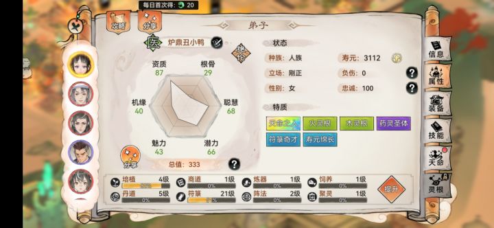 药灵圣体怎么用截图