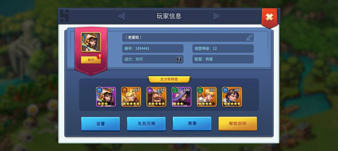 刷初始号,游戏第一天 3