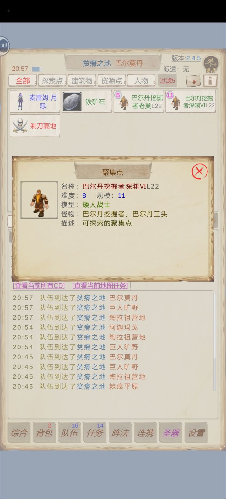 吹号角打不了
怎么办
是不是bug?截图