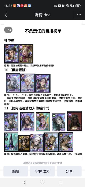 不负责任自排野榜