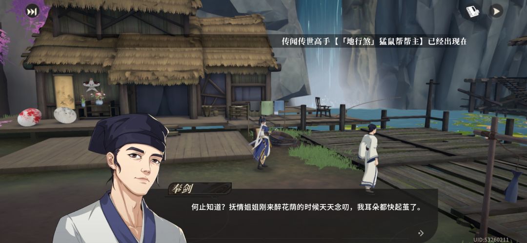 醉花荫的奉剑悄悄性转了是吧 2