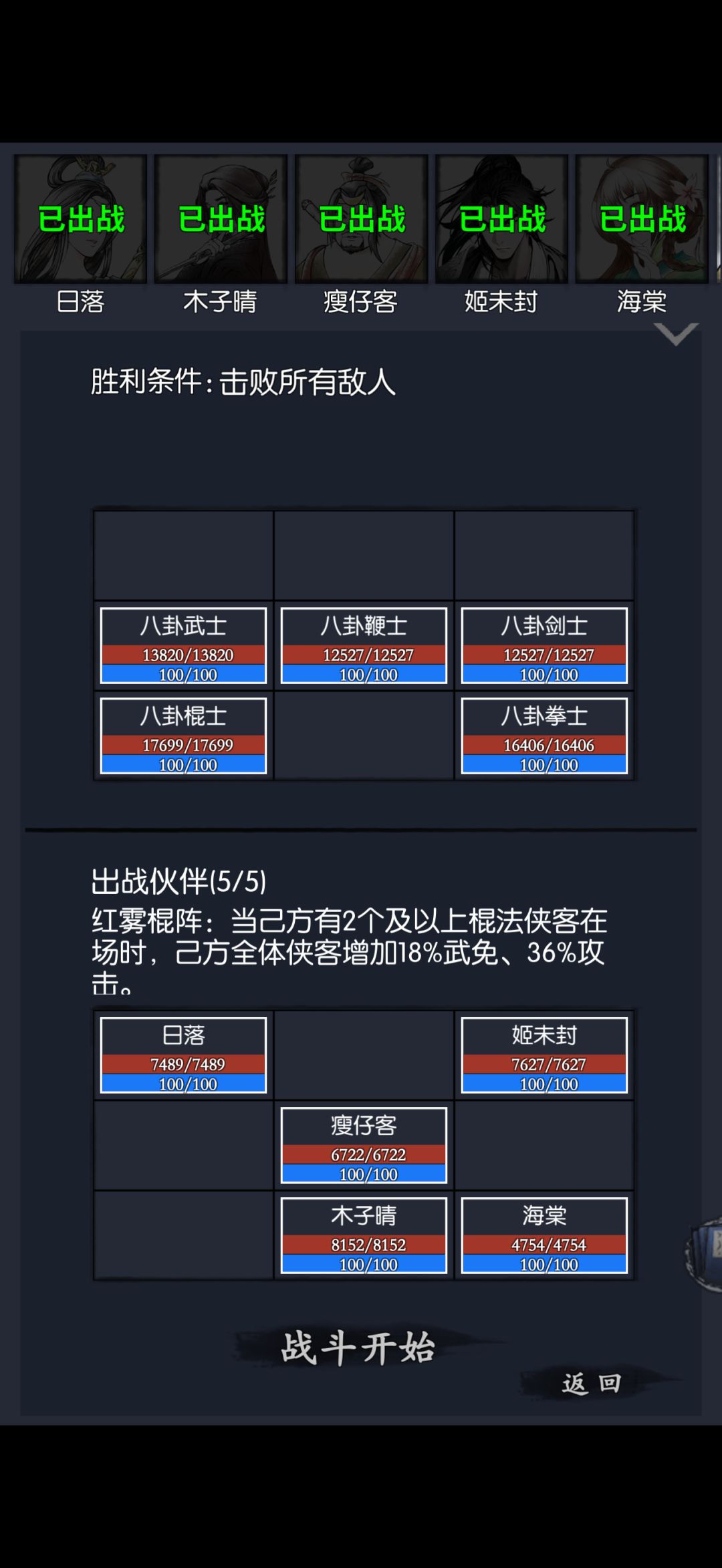 姬哥配队攻略 1