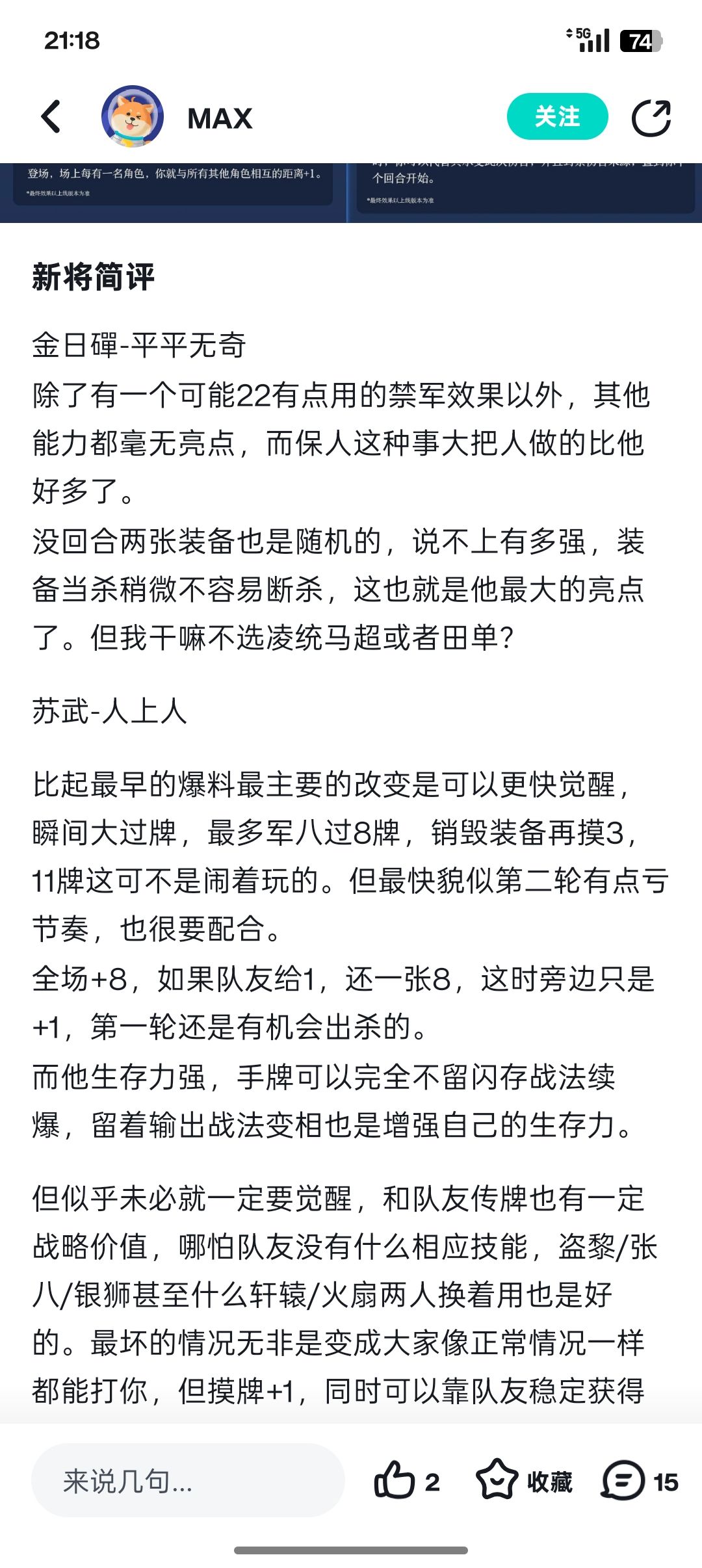 2V2胜率和你预测一坨屎有什么冲突吗？ 2