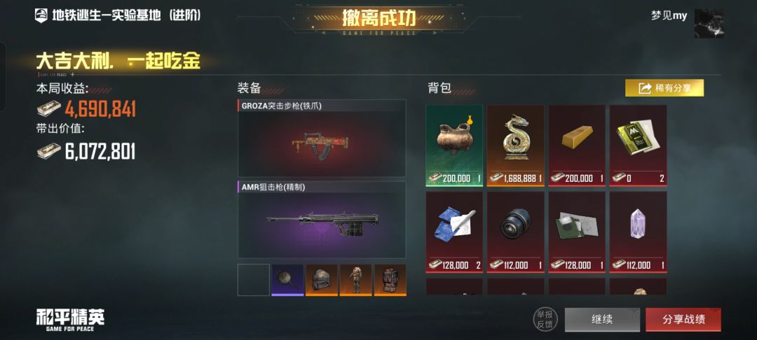 原来还有隐藏的超级物资箱 1