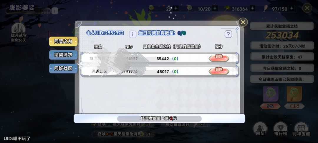 每天稳定4w+ 1