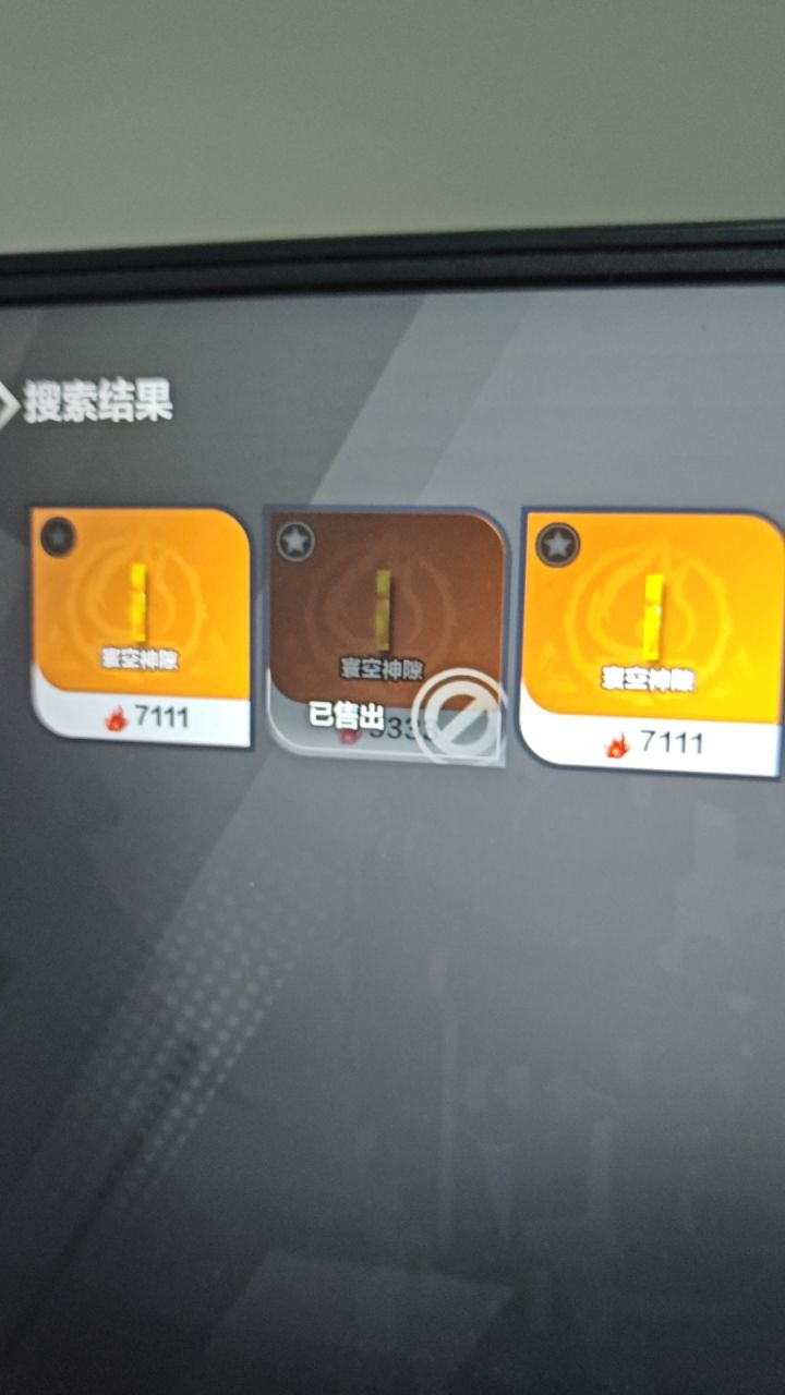 有薯条的赶紧卖 又有人在炒薯条截图
