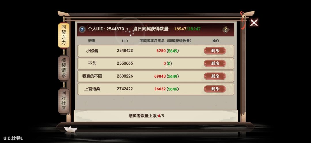 同气来个队友 1