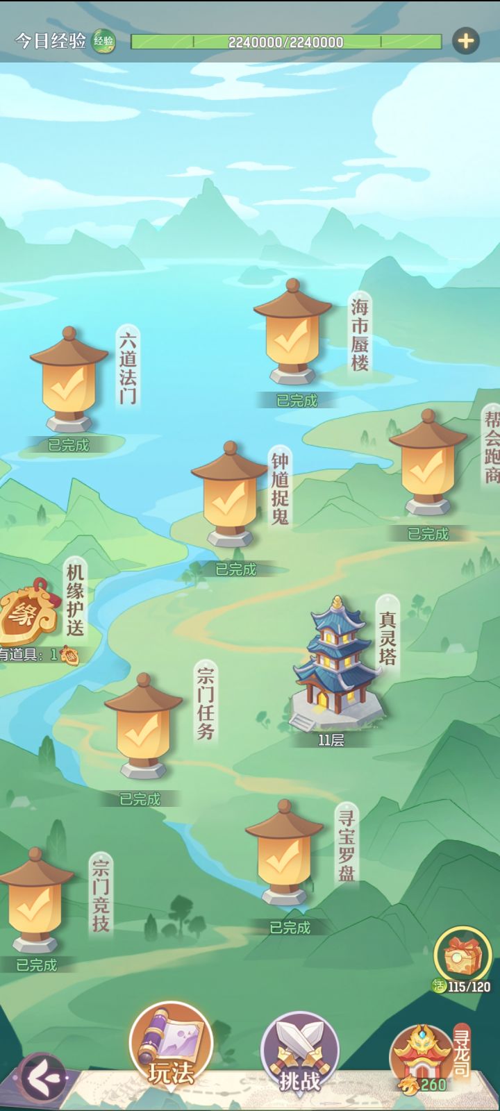 更新之后怎么达到120的活跃呀截图