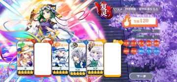 复灵120（稍微有点长）