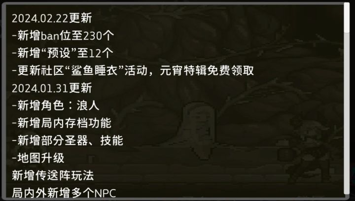 宝藏游戏又又又送皮肤啦截图