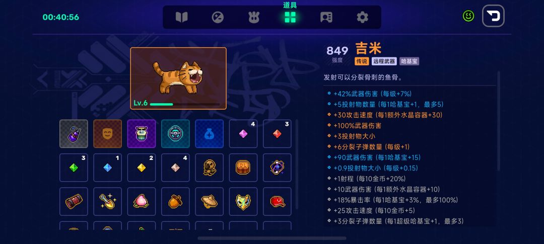 无线刷宝物 4