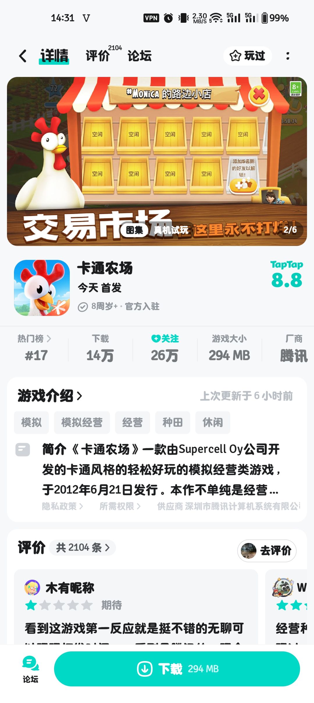 TapTap