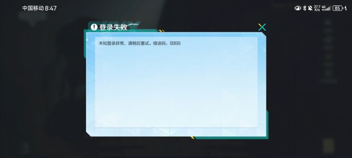这是为啥？截图