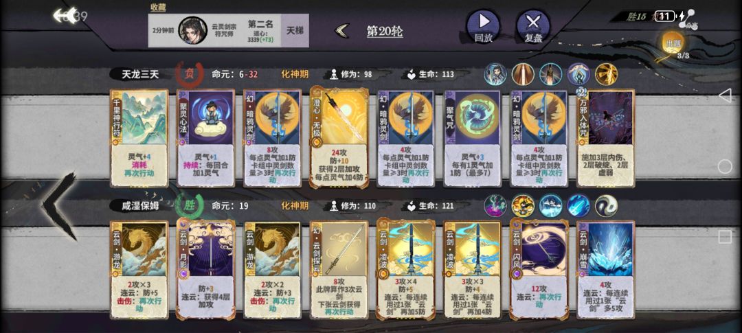 拼尽全力无法战胜 1