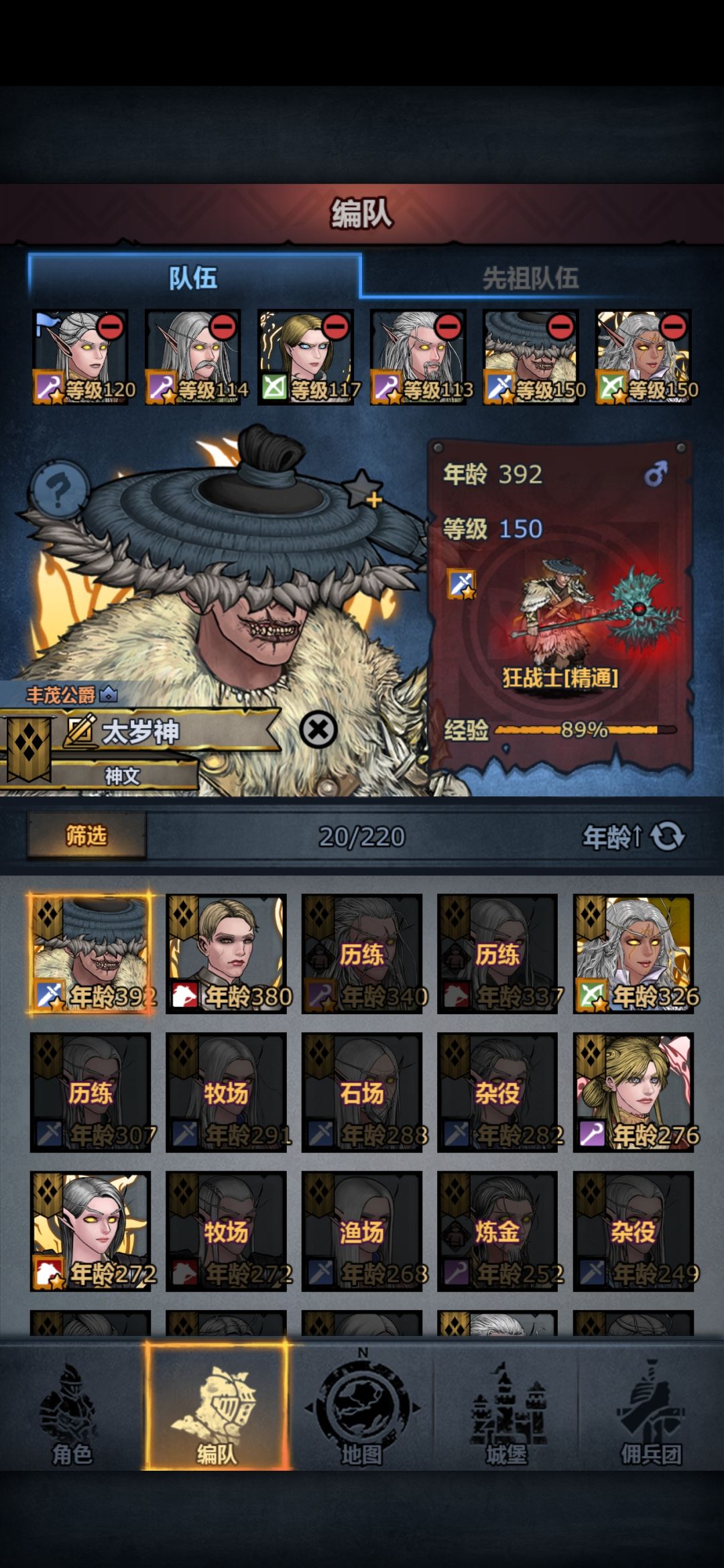 好烦啊 2
