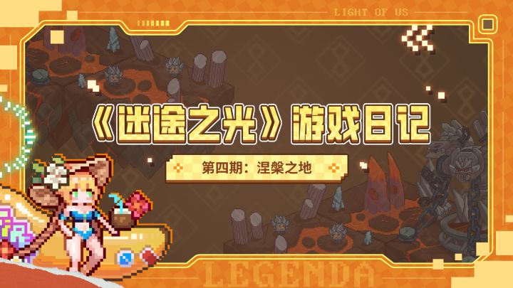 涅槃之地我可劲推!截图