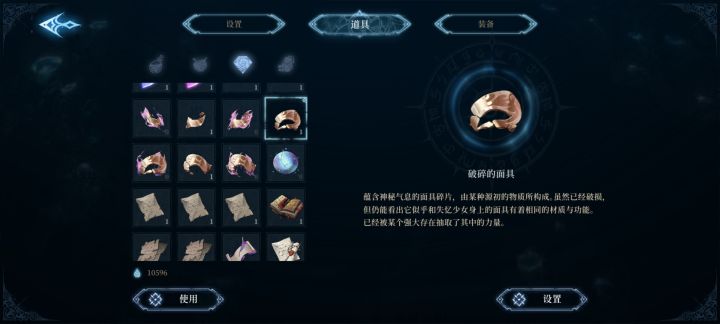 我面具呢?截图