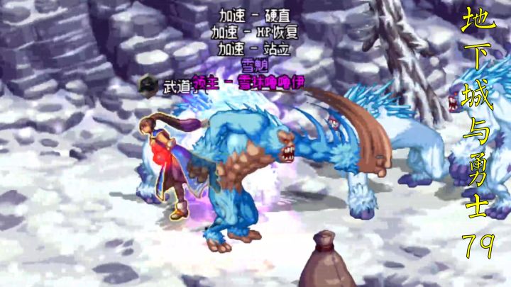 dnf地下城与勇士，79寻找布万加截图