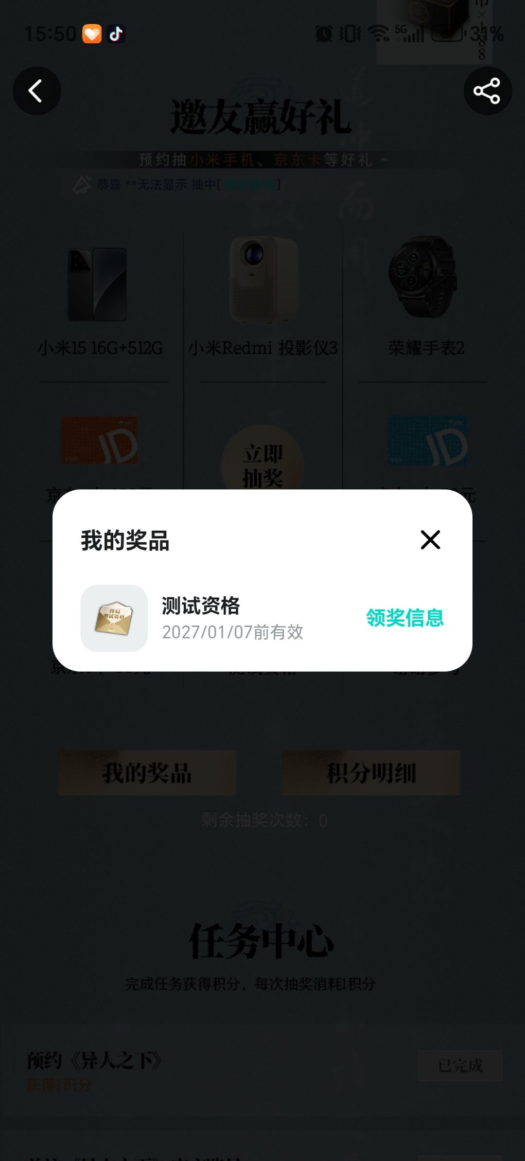 已经准备好被打成一团的准备了 1
