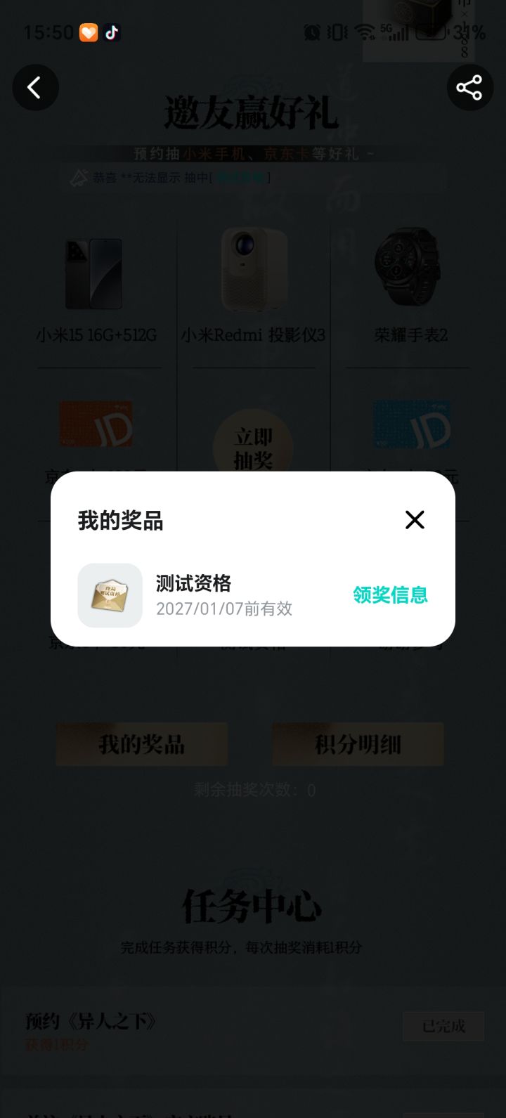 已经准备好被打成一团的准备了截图