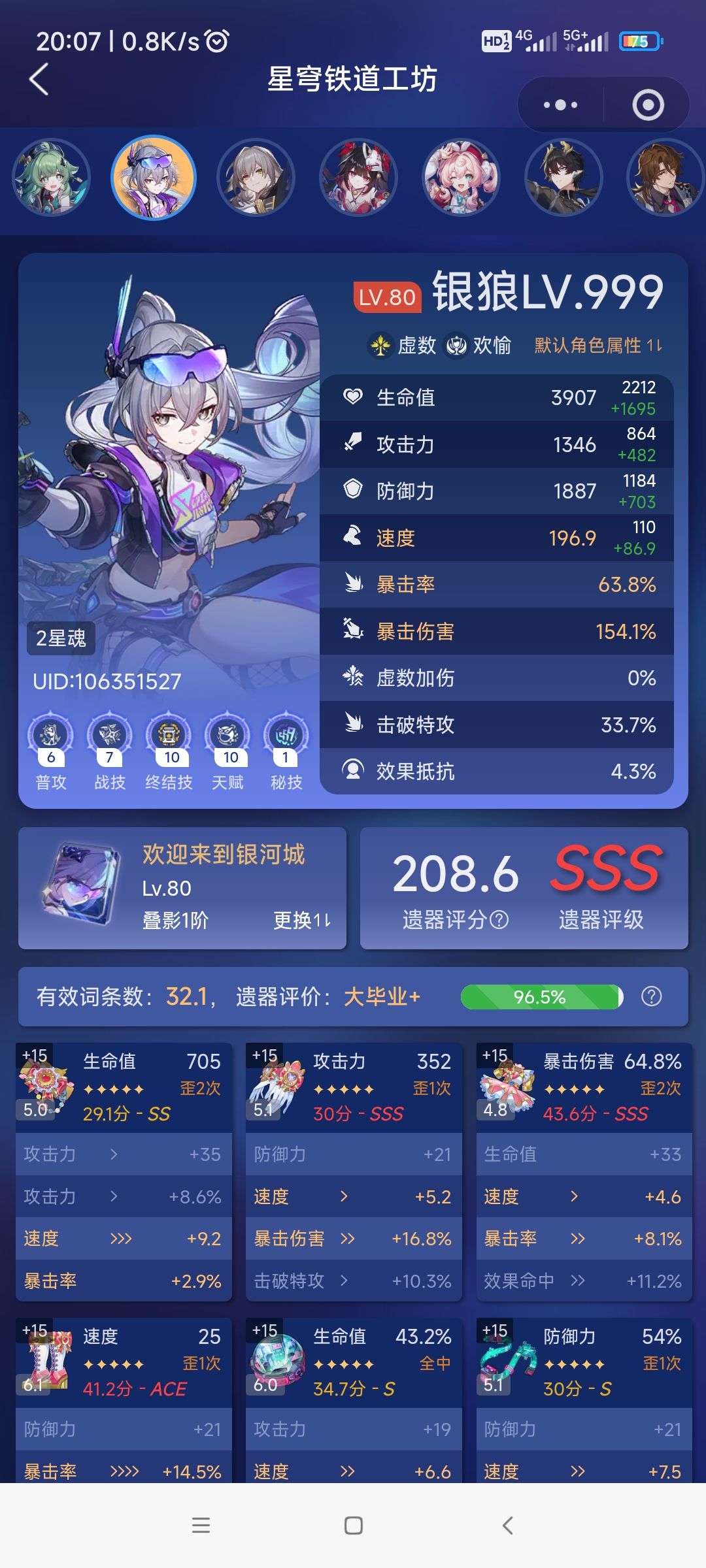咋样? 1