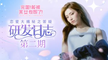 @所有人：关于《完蛋！我被美女包围了！》的常见问题QA