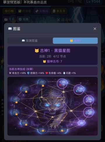 2.0更新 贪婪秘境玩法