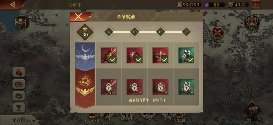 崛起 2
