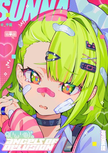 少女乐队，出发！