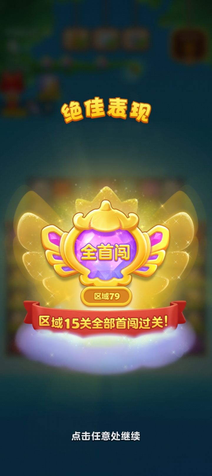 补星中 2