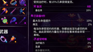 手残党的必备套装：虚空仲裁者！