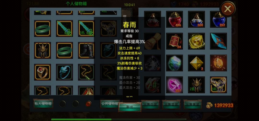这些到底有用没用啊?来个人指点指点 3