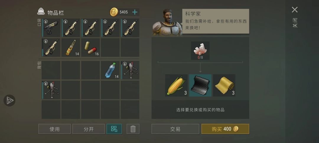沼泽送食物任务兑换物一览 5