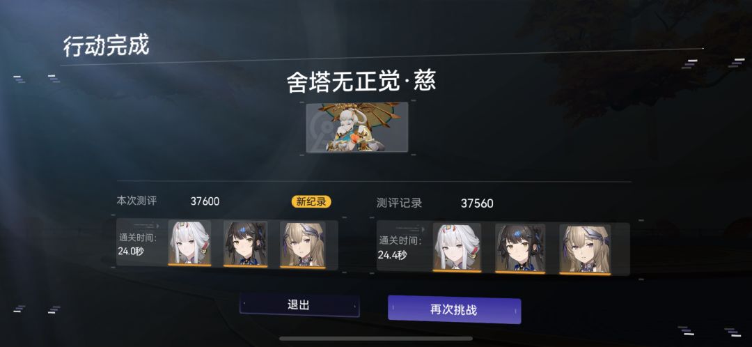 舍塔24.0s-琼弦鱼鹰队无急速 1
