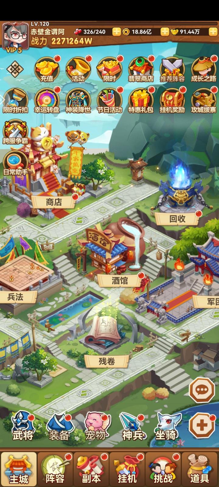假期分享-第五天截图