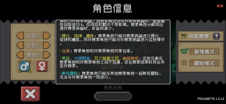 赛季模式太拉了截图
