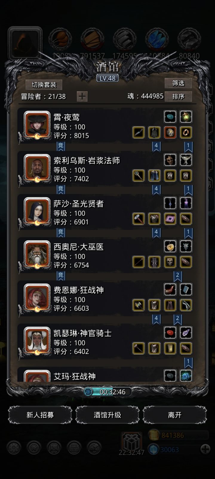 罗拉娜打不过咋整截图