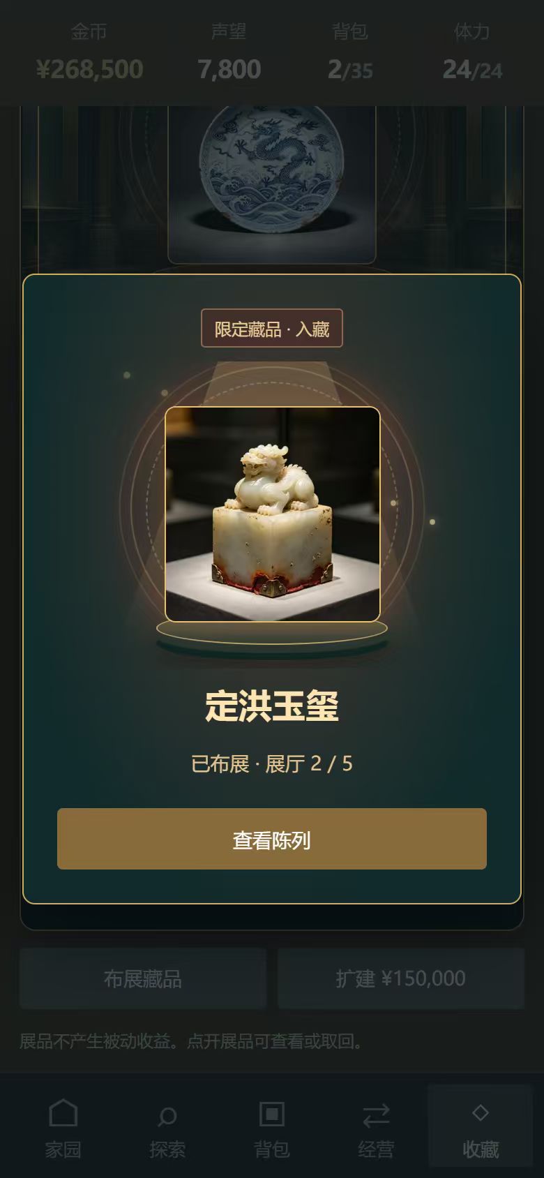 10.8更新公告 1