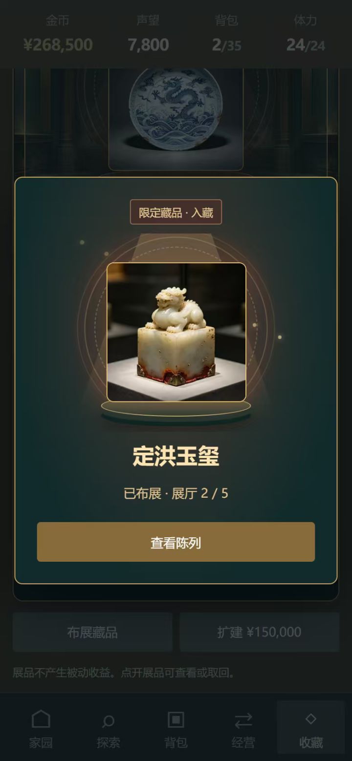 10.8更新公告截图