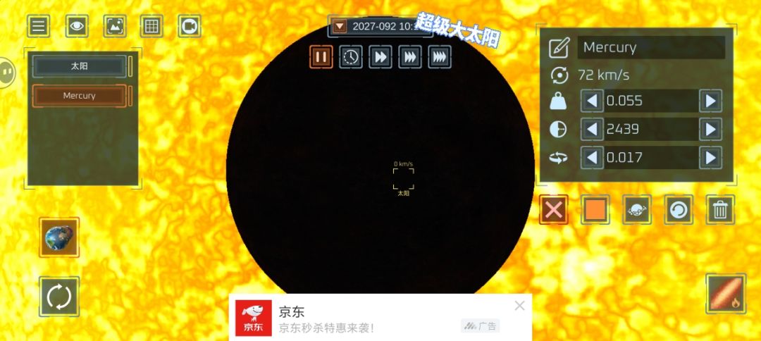 太阳 1