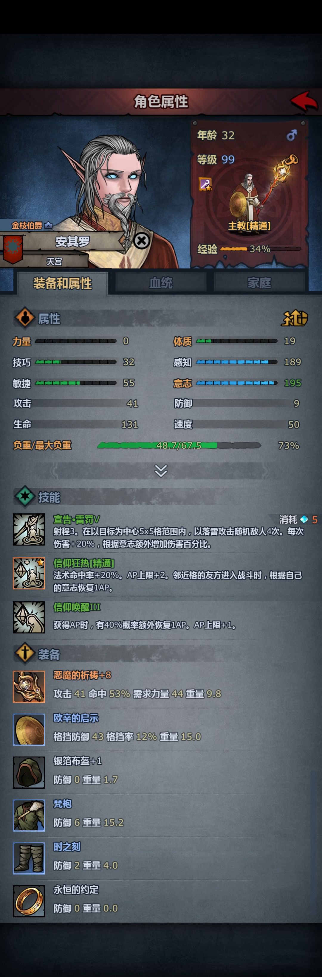 诸神皇冠游戏你给我做好了呀 5