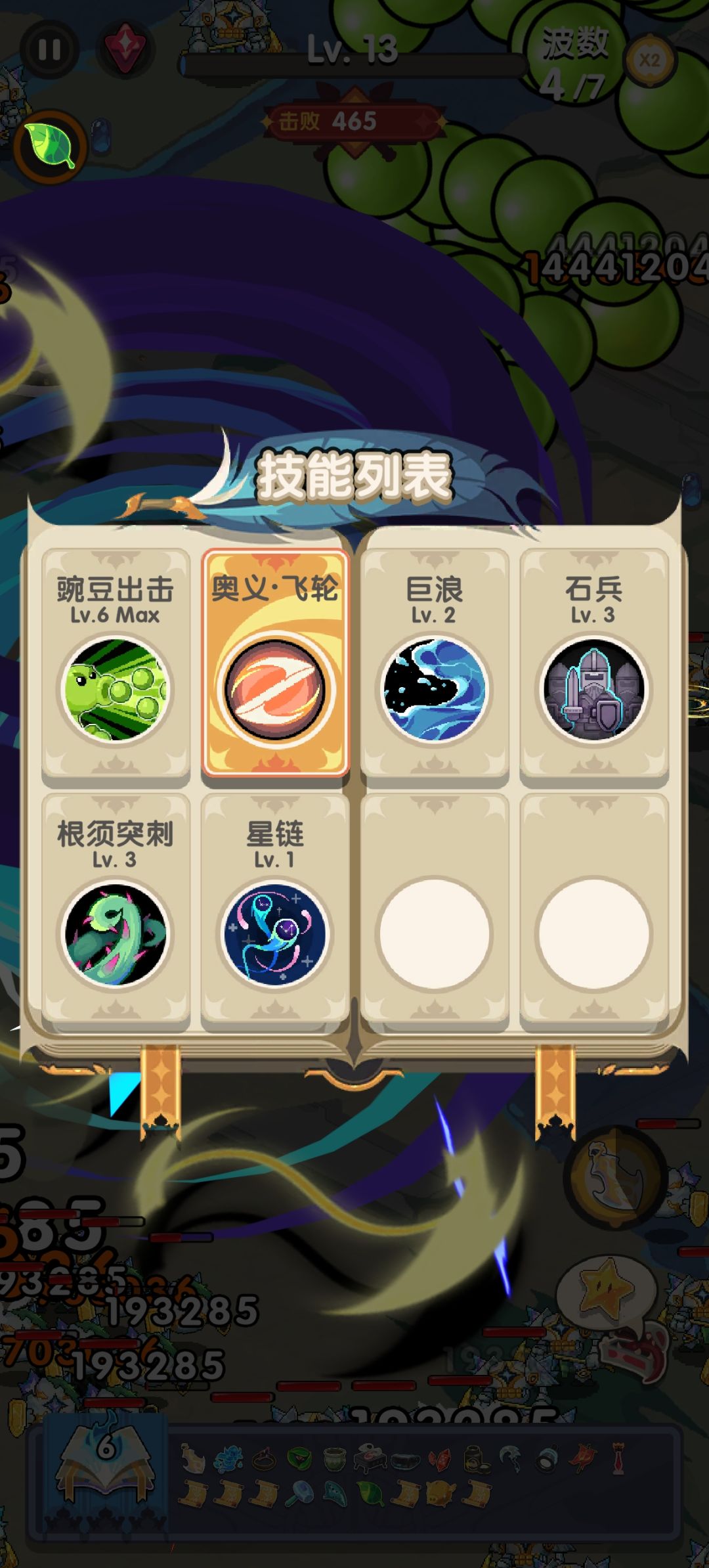 新角色豌豆射手试用和挖掘 5