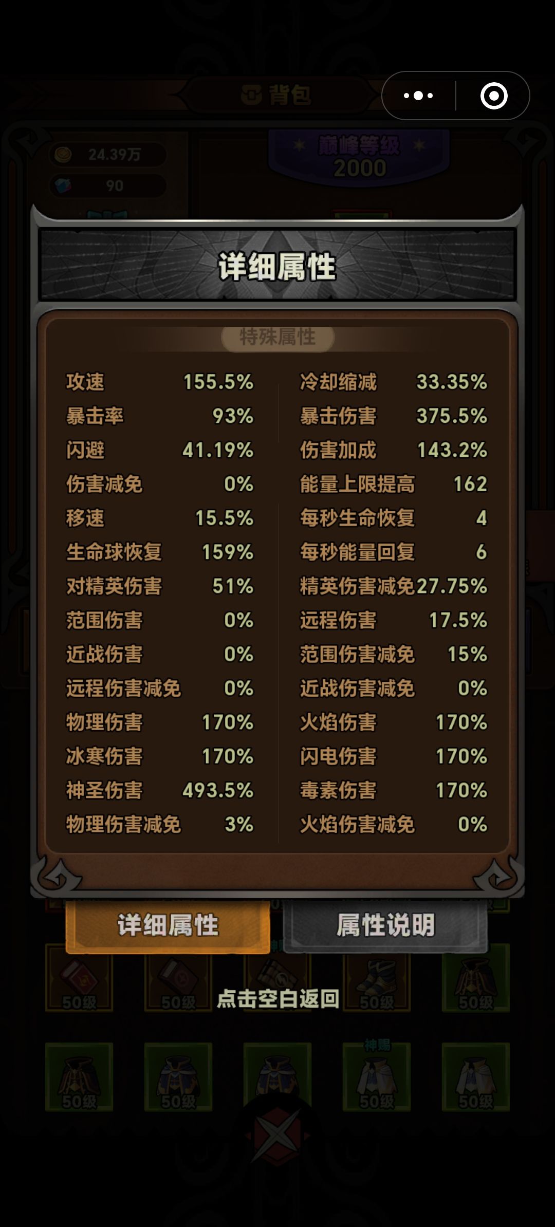 血球修复了吗?为啥我十潮汐叠满只有百京 2